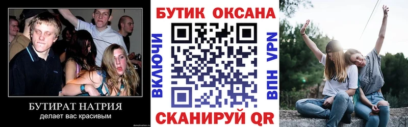 БУТИРАТ BDO Печоры