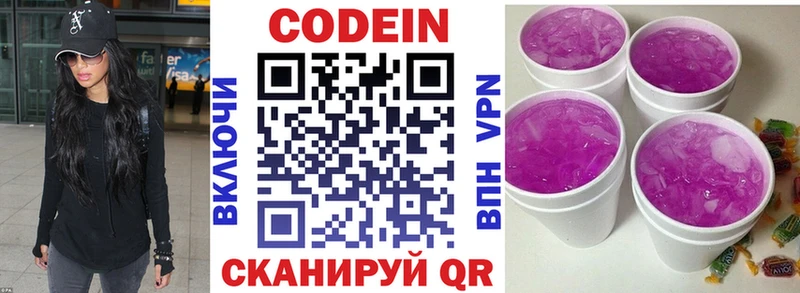 Кодеин напиток Lean (лин)  Печоры 