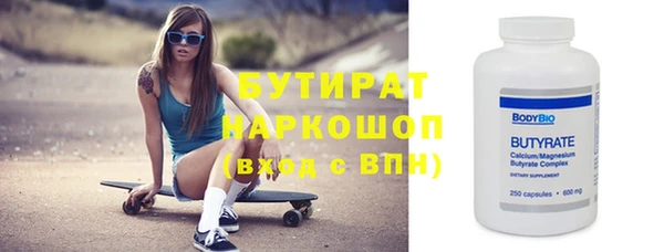 бутират Балабаново