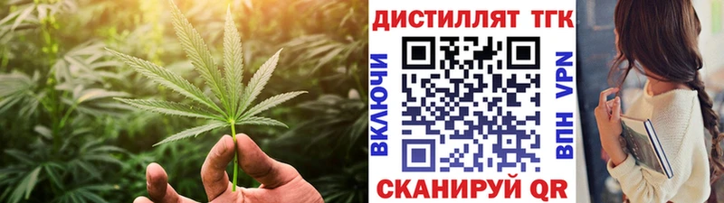 Дистиллят ТГК вейп с тгк Печоры